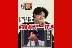 声乐专业老师带你看陈楚生《像疯了一样》表达悲伤最高级的方式 就是欲悲无声，顶级唱商思维干货讲解#陈楚生像疯了一样顶级唱商处理讲解 #歌手2025 #音乐就要这么玩 #于老师流行声乐解析 #歌手于航
