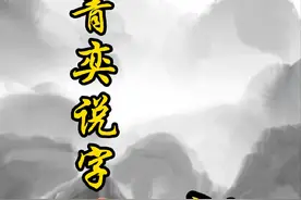 汉字“珩”用在名字里，好不好？#汉字之美 #姓名学 #好名字影响一生 #起名改名视频封面