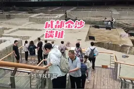 四川成都金沙遗址博物馆，门票70元进去看看 #四川旅游视频封面