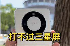 三星手机的屏幕行不行#三星 #华为 #oppo #一加 #小米视频封面