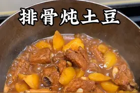 推荐你们都去试试这个排骨炖土豆的做法，做好了把土豆跟汤汁拌在米饭里真的香迷糊了#排骨炖土豆 #美食教程 #原创视频 #大人小孩都爱吃