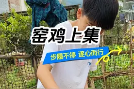 今天来分享一个窑鸡的制作（上集）#我的乡村生活 #窑鸡 #窑鸡制作全过程视频封面