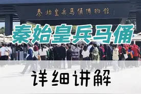 详解兵马俑的来历#秦始皇兵马俑 #西安 #旅游推荐官