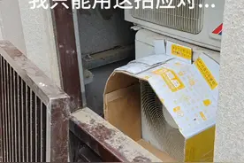 外机散热不够你们有什么高招！#空调不制冷一招解决#空调维修 #空调不制冷视频封面