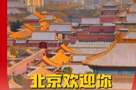 北京共拥有8处世界遗产，在全球城市中现居第一。欢迎大家来到北京，亲眼感受世界遗产的历史与风光之美！#chinatravel #北京文旅喊话外国网友 #逛吃北京240小时 #黄子弘凡 #来者何人视频封面