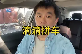 为何城际拼车说一套做一套#滴滴车主 #网约车视频封面