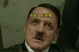 人到中年不得已，保温杯里泡枸杞 #搞笑配音 #生活不易 #中年人视频封面