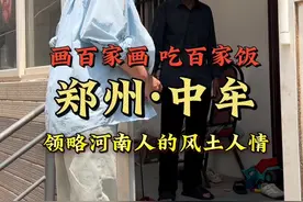 树叶交换美好  挑战农村蹭饭。领略河南人的风土人情第一期 虽然开始有拒绝但是万事开头难。幸好遇到了一个开朗的叔叔跟阿姨 也让我知道了河南人刻在骨子里的热情…未完待续视频封面