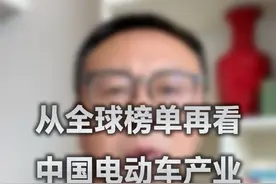 从全球榜单再看 中国电动车产业#新能源汽车 #造车新势力 #比亚迪 #步繁商业评论 #步繁说