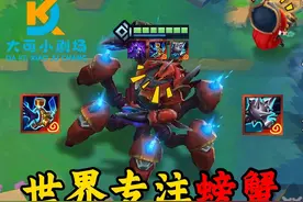 “秘银世界专注螃蟹”老弟：嘿嘿～#金铲铲之战视频封面