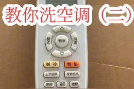 格力空调自清洗#空调 #格力#空调清洗视频封面