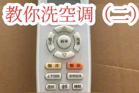 格力空调自清洗#空调 #格力#空调清洗视频封面