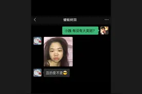 “恋爱的前提是长得好看？”#聊天记录 #情感