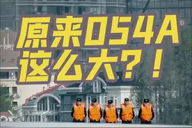 起猛了，054A这么大？国庆海军舰艇开放日活动结束以后2024年10月4号清晨海军邯郸舰离开奥帆码头，迎着朝阳重返深蓝！#054A #人民海军 #军舰 #护卫舰 #列强竟是我自己