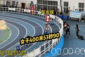 #2025年全国室内田径大奖赛 莫家蝶视频封面