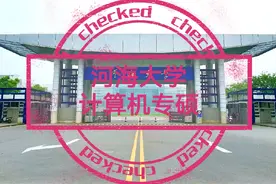 河海大学计算机专硕初试难度接近南航南理，数二均分达到122.5分