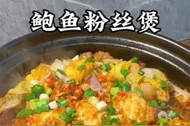 #鲍鱼 买回来不知道怎么吃的姐妹，你也这样做，有肉有菜，做法简单好吃#鲍鱼的家常做法