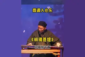 #静心养心禅意音乐推荐 #清音菩提 静心聆听，戒除心中浮躁，感受内心深处那份灵静#用音乐治愈心灵 #放松心情纯音乐推荐 #爱音乐爱生活
