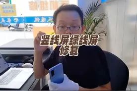 VIVO和OPPO手机竖线屏绿线屏轻松修复 #屏幕修复 #VIVOX50