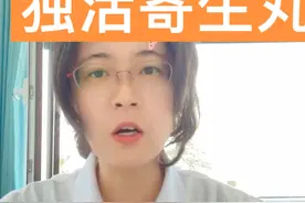 独活寄生丸 #腰疼 #腿疼 #中医 #关注我每天坚持分享知识视频封面