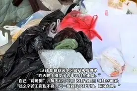 物业公司拖欠工资，保洁、保安“罢工” 街道已约谈物业公司 （扬子晚报）视频封面