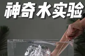 玩水能玩出什么花样，盘点12个用水为道具的神奇小实验，快陪孩子玩起来吧，感受科学的神奇魅力#趣味实验 #水的科学小实验