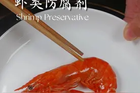 为什么有的冻虾会发黑，肉质变差，主要是因为解冻时间过长，而且没加防腐剂导致氧化#海鲜添加剂视频封面