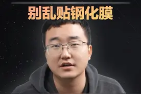 超声波指纹虽然好，但你别乱贴钢化膜！ #超声波指纹 #手机视频封面