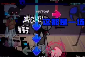 #fnf Bf错误化填词