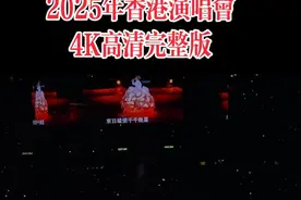 陈慧娴2025年香港红馆演唱会《千千阙歌》完整版！#神级现场 #香港演唱会