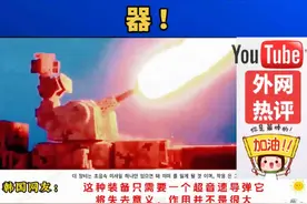 国外网友热评陆盾3000众生平等神器 ！