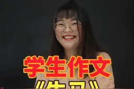 作文《牛马》古有关羽刮骨疗伤，今有牛马来自四方 #牛马 #打工人 #铜牌讲师 #四大才子 #抖音小助手我要上热门视频封面
