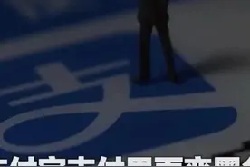 原来有钱人的支付宝是黑色#冷知识 #冷知识科普 #支付宝视频封面