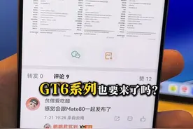 华为watchgt6系列入网！有星闪！有独立wifi！ #华为  #watchgt6 #鸿蒙5大有不同 #数码科技