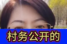 村务公开的事项都有哪些#村务公开#信息公开 #抖来普法2024 #征地补偿视频封面