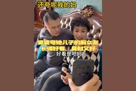 拿老公前女友的照片给婆婆看，婆婆竟然一顿猛夸！ 夸她人美身材又好，简直让人哭笑不得…#婆媳#搞笑#家庭