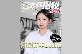 营养师揭秘当代年轻人做饭现状现实版#年轻人做饭 #做饭 #内容过于真实