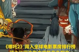 《哪吒2》闯入全球电影票房排行榜，博主作画电影史高热角色群像，网友：东方来了两个奇怪的家伙#哪吒之魔童降世