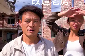改造两个月的房子用接近6分钟的视频给大家讲解一下，改造农村老房。#农村自建房 #我的乡村生活 #自己动手改造屋子 #三农视频封面