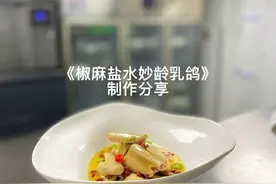 #抖音美食推荐官 #冷菜制作分享 #好吃到停不下来   麻盐水浸妙龄乳鸽 原料：乳鸽（7两左右） 乳鸽清洗干净，控干水分加花椒盐腌制1个小时 腌好的鸽子冲洗一下加葱姜料酒沸水，过凉。 卤汤的制作： 高汤10斤 鸡油一斤 鸡精150克 味精100克 椒麻鸡汁80克 花椒油80克 盐100克。 香料包： 八角8克 桂皮6克 香叶3克 小茴香10克 白芷20克 花椒30克 麻椒20克 用热水泡30分钟 黄栀子3个（剪开） 鸡油: 干葱头或者洋葱100克， 生姜100克 胡萝卜50克 西芹100克 香菜55克 鸡油5斤 红花椒、青红线椒用油炝香点缀浇卤汤视频封面