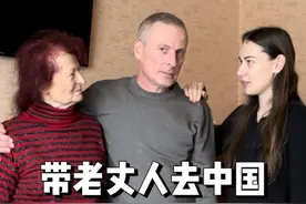老丈人已经在想穿什么衣服来中国了 #田军和田娜美 #白俄罗斯老丈人 #换种方式记录生活视频封面