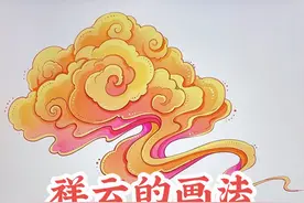 procreate新中式祥云的画法#procreate零基础绘画教学视频封面