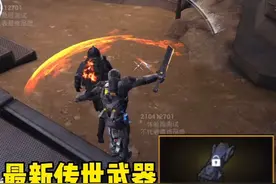 和平地铁新版本爆料，最新传世武器拳套破风