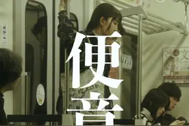 「便意2」☞！！！ #带你了解最真实的日本 #地铁随拍 #日本女生视频封面