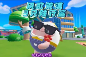 风歌荒漠 刷了三只陆行鲨 你敢信#蛋仔奇思妙想计划 #蛋仔派对