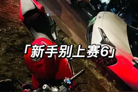 新手能不能上赛600，你是不是在开啥玩笑！#摩托车 #机车视频封面
