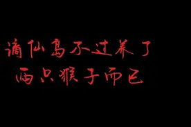 你追我如果你追到我我就让你嘿嘿嘿，谪仙岛两猴。#逆水寒手游视频封面