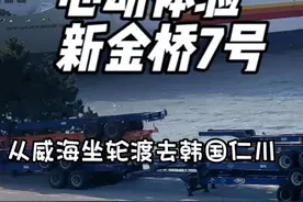 分享一次很心动的中国威海到韩国仁川跨国轮渡体验。#旅行大玩家