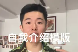 自我介绍三套模版： #开学自我介绍 #大一新生 #大学生视频封面