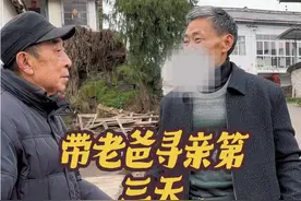 我们成功找到了父亲的村庄，可是认识父 亲的人只有寥寥数人，因为时间太过于久 远许多有关系的有亲戚的老人许多都去世 了，这也导致父亲有那么一瞬间的感慨， 但是我们又很幸运的遇到了一位退休的老 人，他还记得我父亲名字的同时还把我父 亲及他的两位兄弟以及每个人的孩子也都 纳入到了族谱里面，因为这位老领导是负 责建设祠堂的。后来在陈伯伯的带领下我 们又去给我素未谋面的爷爷祭拜了。我父 亲的心愿完成了!#寻亲#热门#寻亲成功 #上坟#宗祠视频封面